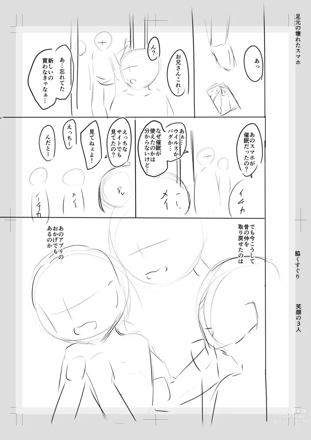 Page 269 of manga Imouto Saimin  Appli - SISTER HYPNOSIS app