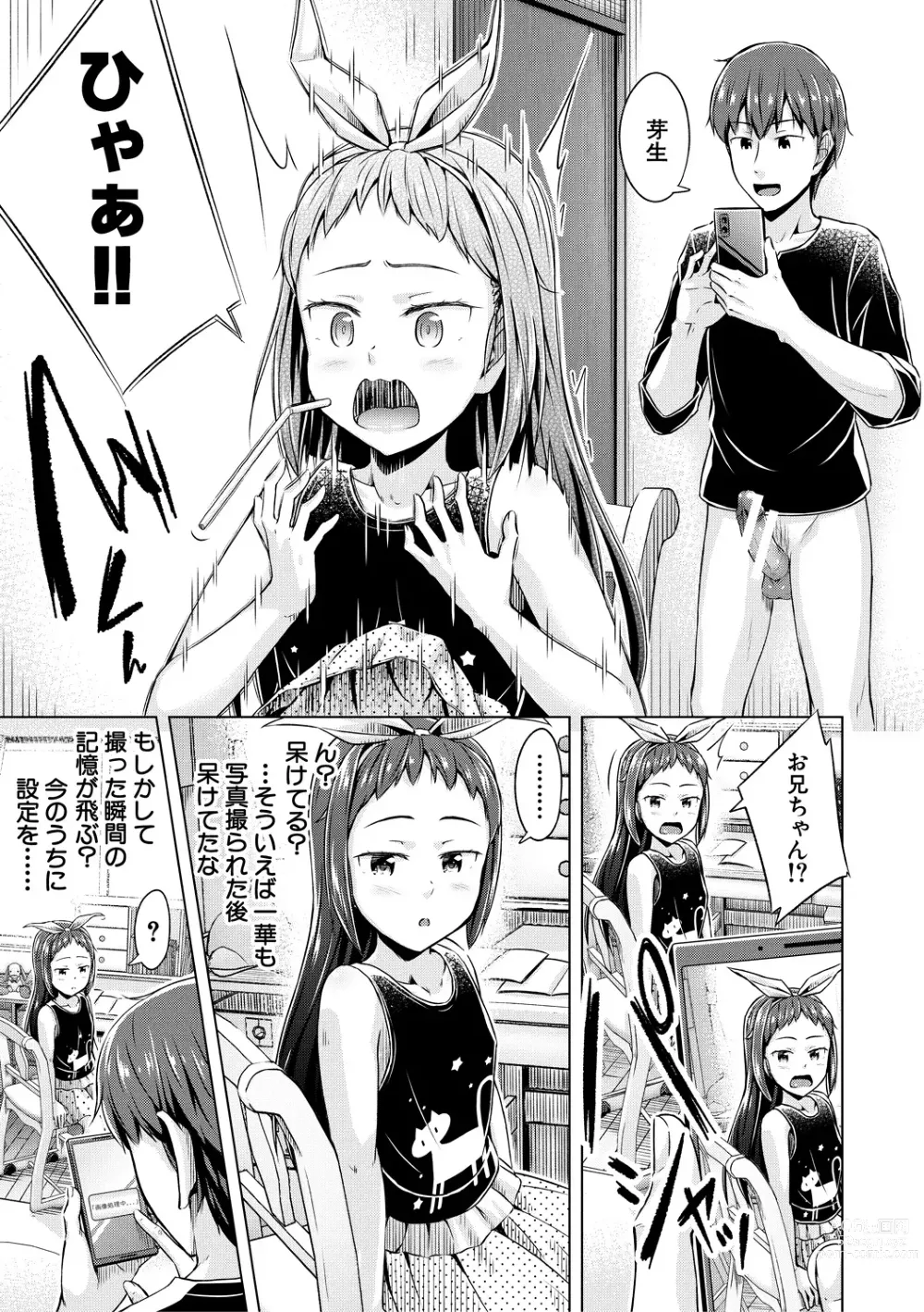 Page 41 of manga Imouto Saimin  Appli - SISTER HYPNOSIS app