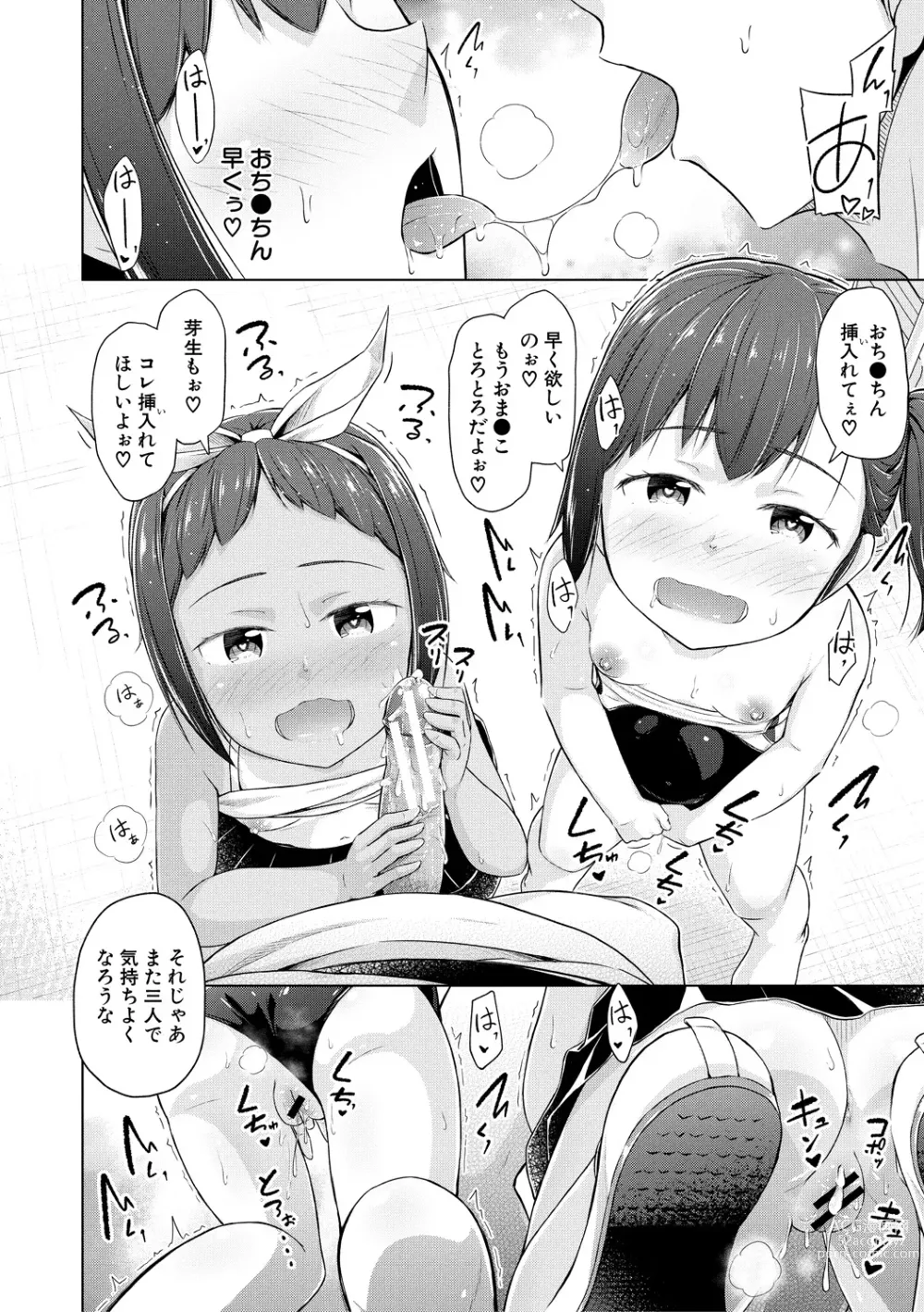 Page 100 of manga Imouto Saimin  Appli - SISTER HYPNOSIS app