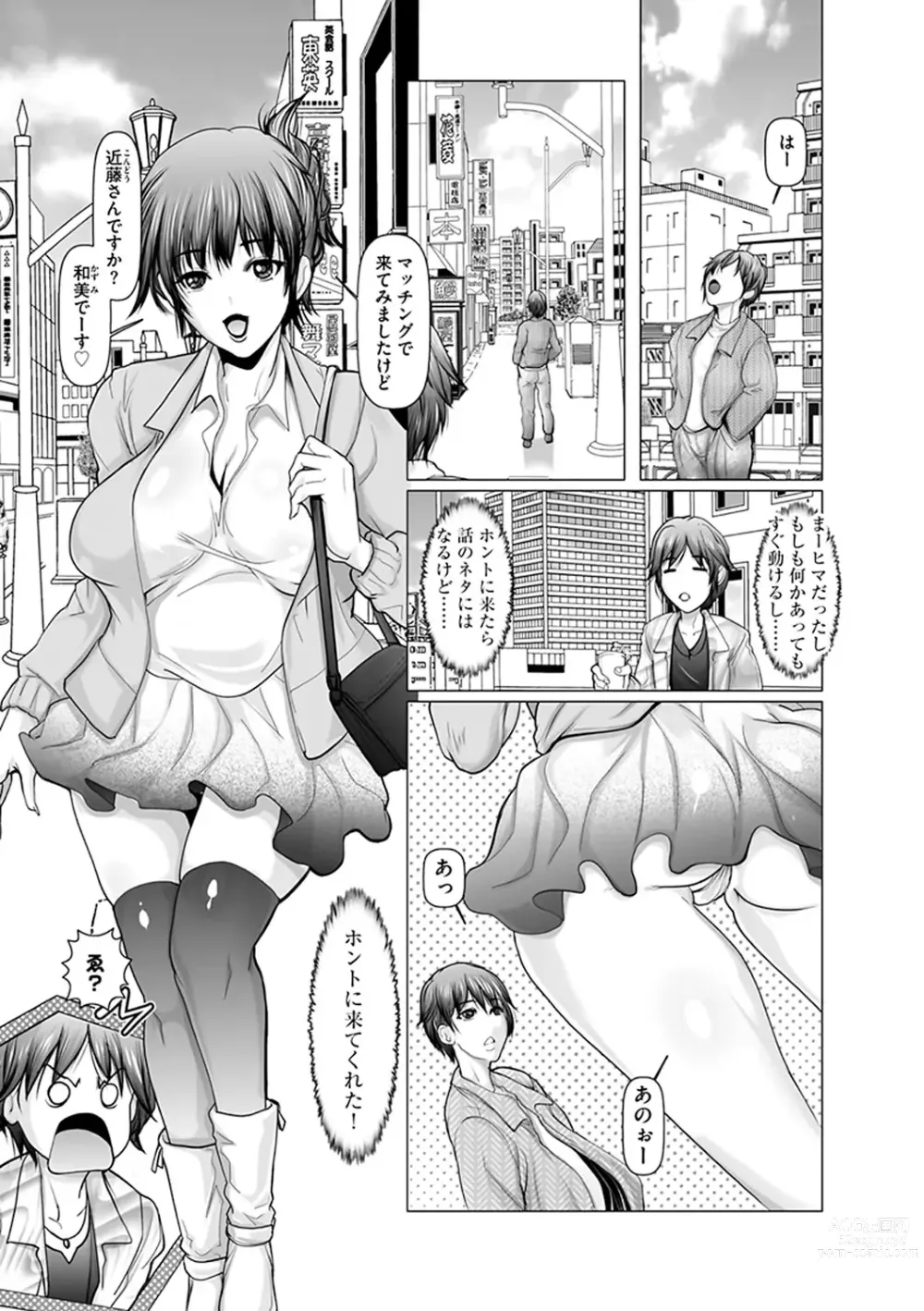 Page 155 of manga Kodane ni Ueta Kyonyuu-tachi - Big-Breasted Women Starving for Seed