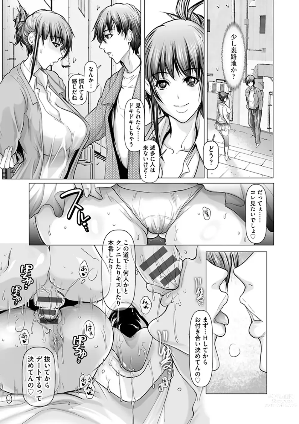 Page 158 of manga Kodane ni Ueta Kyonyuu-tachi - Big-Breasted Women Starving for Seed