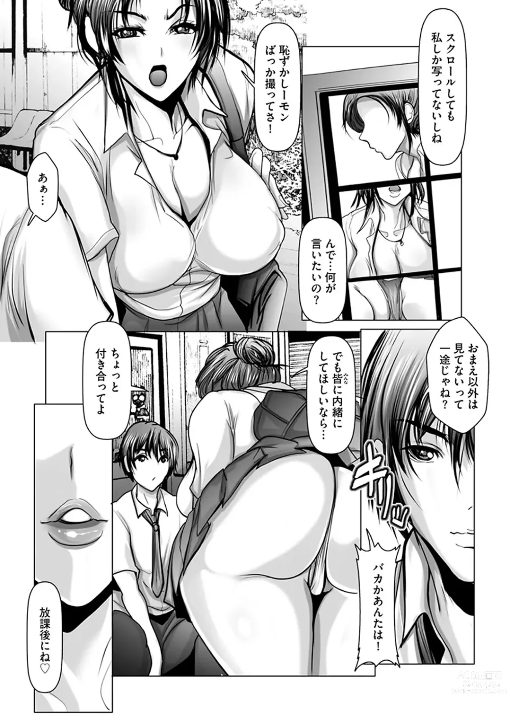 Page 180 of manga Kodane ni Ueta Kyonyuu-tachi - Big-Breasted Women Starving for Seed