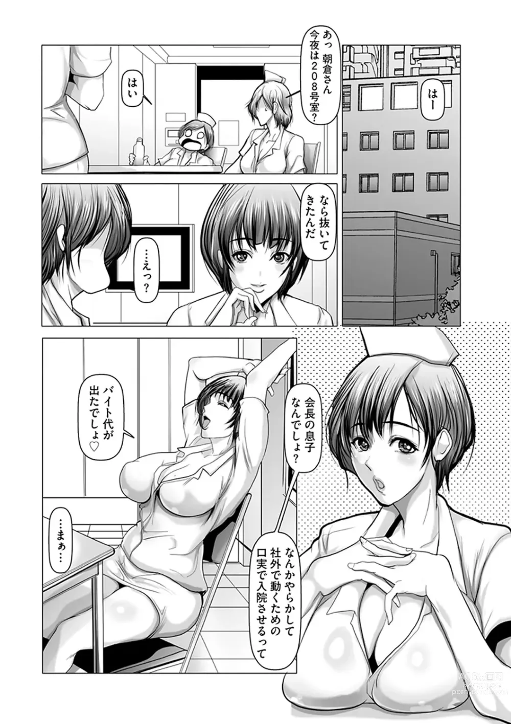 Page 53 of manga Kodane ni Ueta Kyonyuu-tachi - Big-Breasted Women Starving for Seed