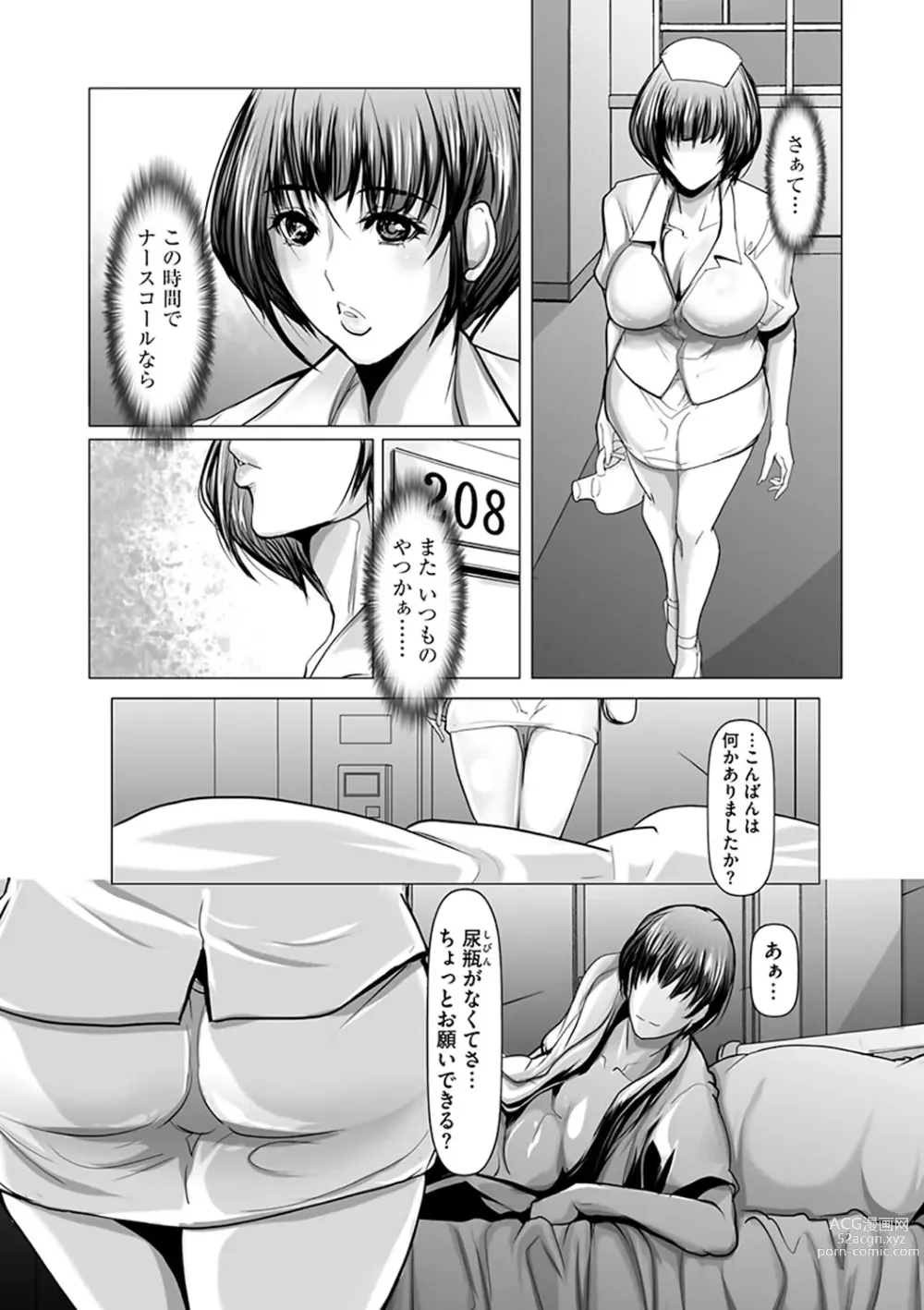 Page 55 of manga Kodane ni Ueta Kyonyuu-tachi - Big-Breasted Women Starving for Seed