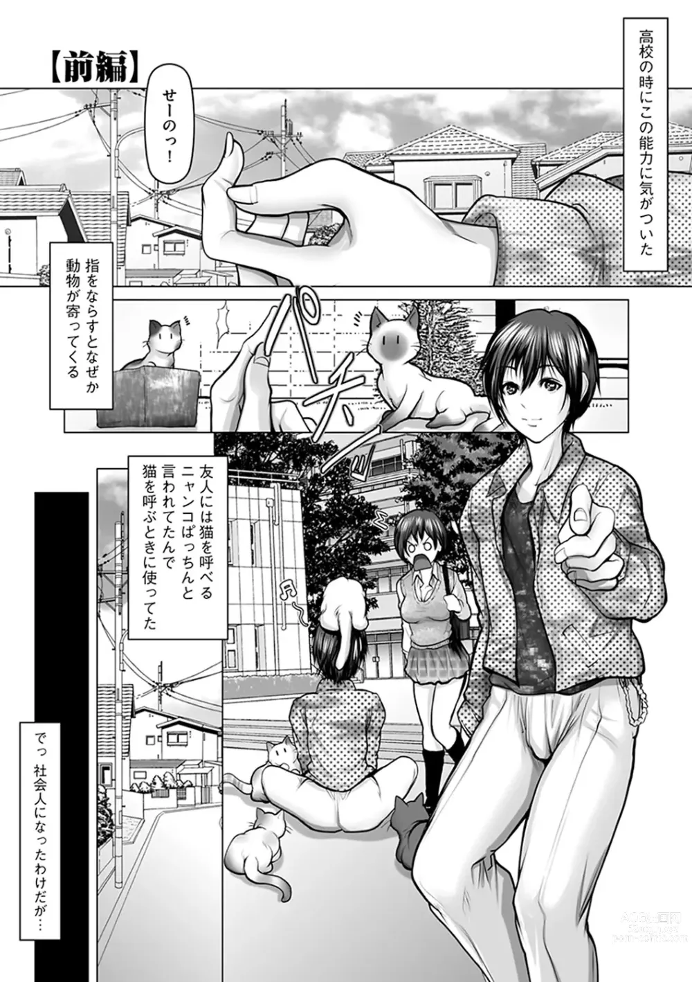 Page 67 of manga Kodane ni Ueta Kyonyuu-tachi - Big-Breasted Women Starving for Seed