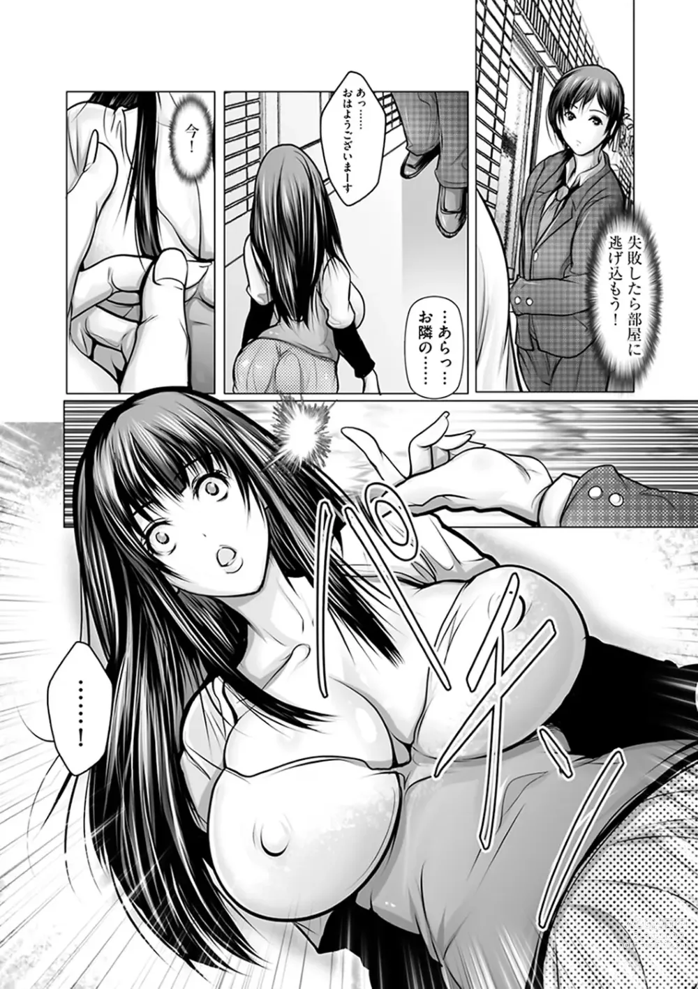 Page 73 of manga Kodane ni Ueta Kyonyuu-tachi - Big-Breasted Women Starving for Seed