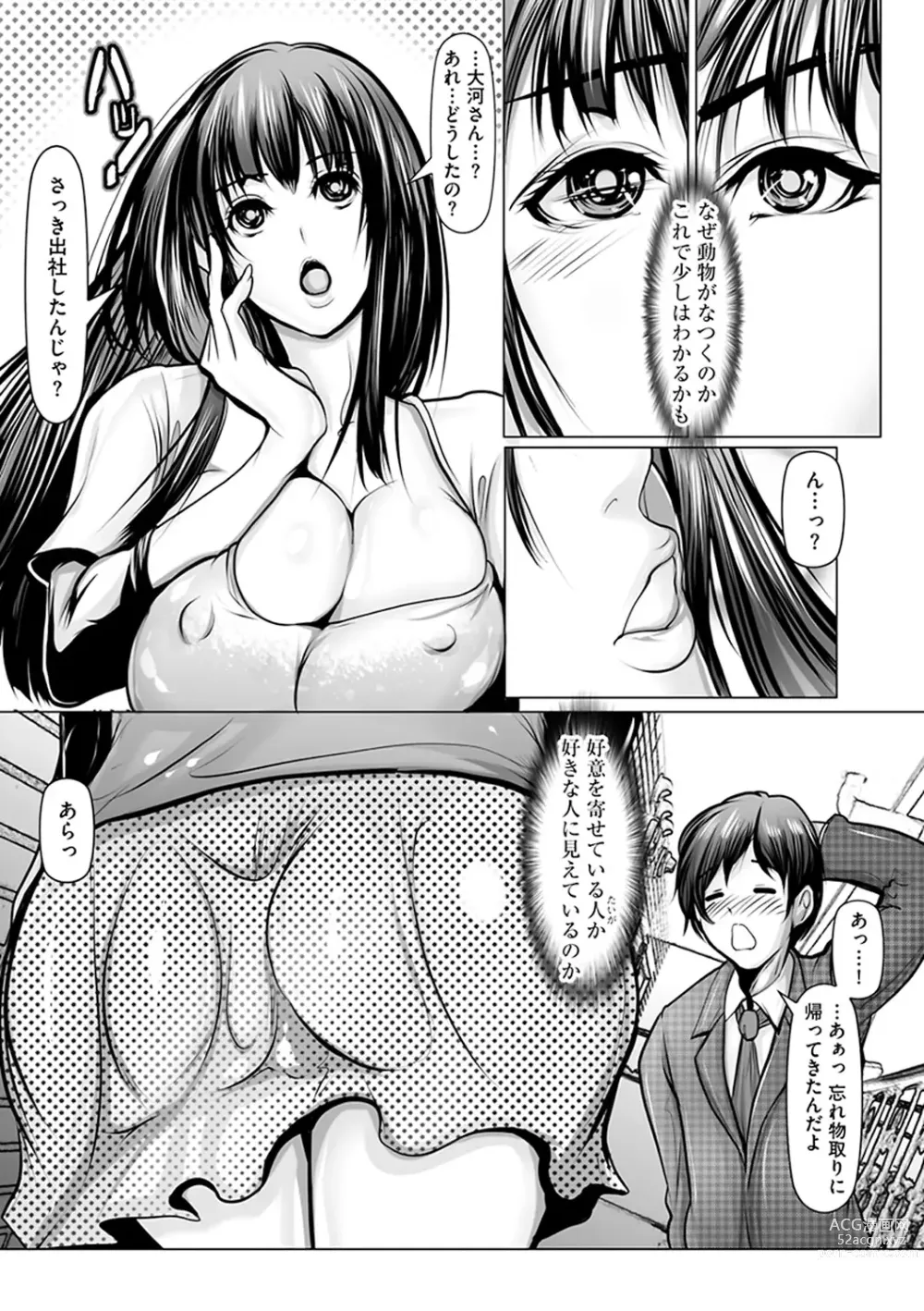 Page 74 of manga Kodane ni Ueta Kyonyuu-tachi - Big-Breasted Women Starving for Seed