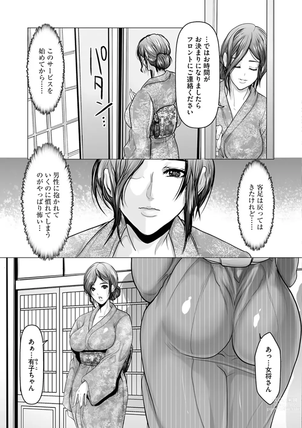 Page 9 of manga Kodane ni Ueta Kyonyuu-tachi - Big-Breasted Women Starving for Seed