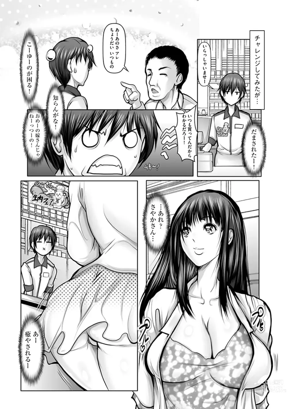 Page 87 of manga Kodane ni Ueta Kyonyuu-tachi - Big-Breasted Women Starving for Seed