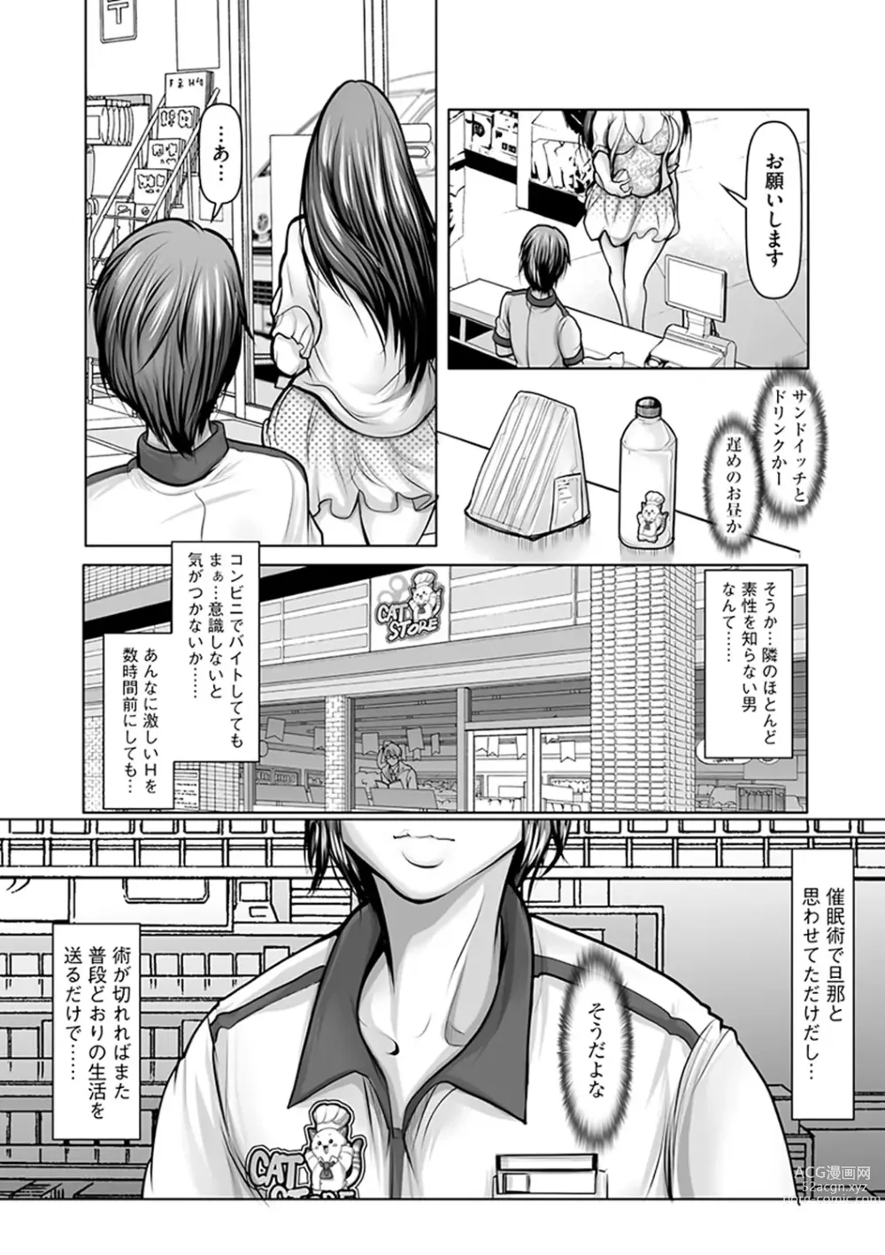 Page 88 of manga Kodane ni Ueta Kyonyuu-tachi - Big-Breasted Women Starving for Seed