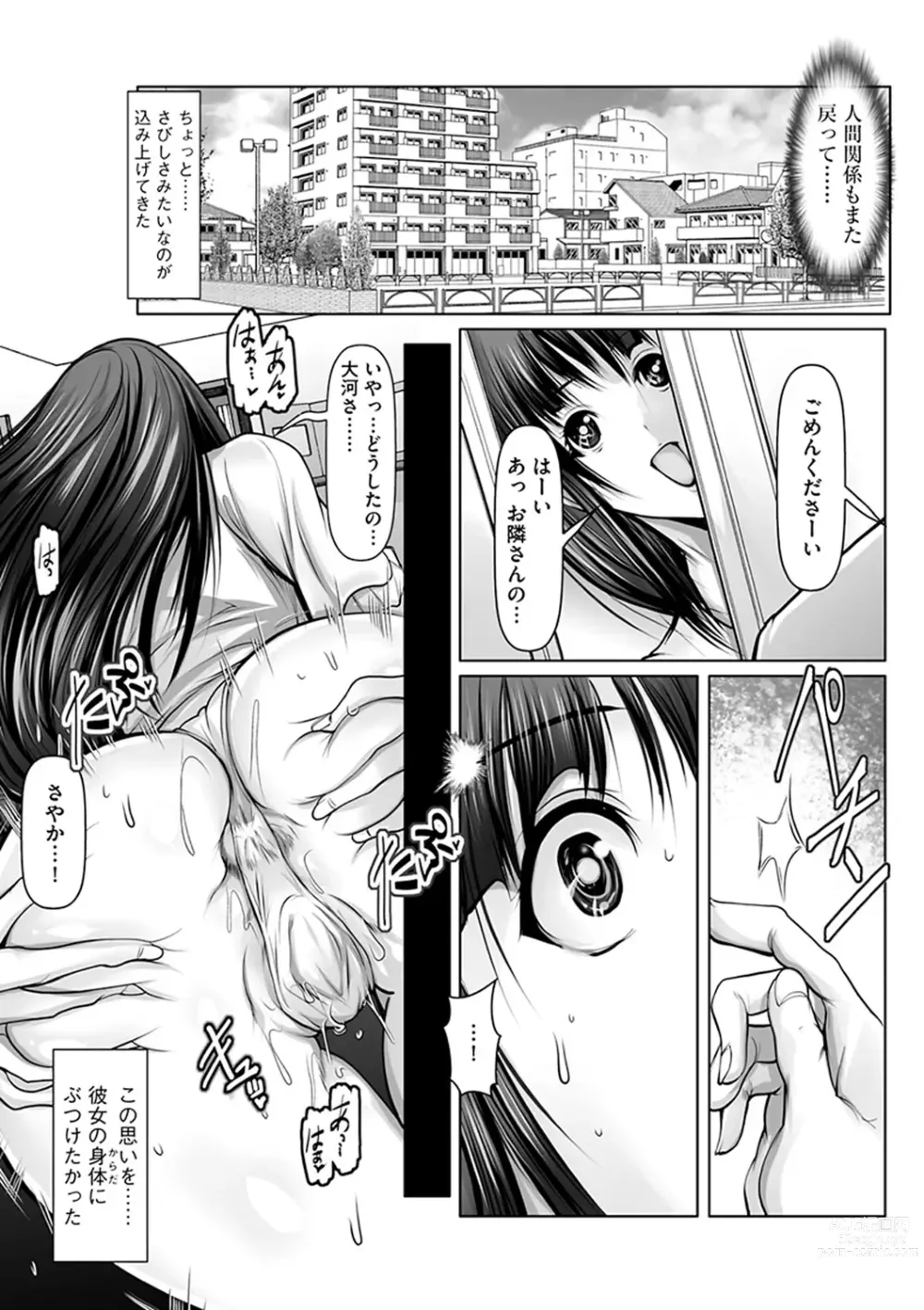 Page 89 of manga Kodane ni Ueta Kyonyuu-tachi - Big-Breasted Women Starving for Seed