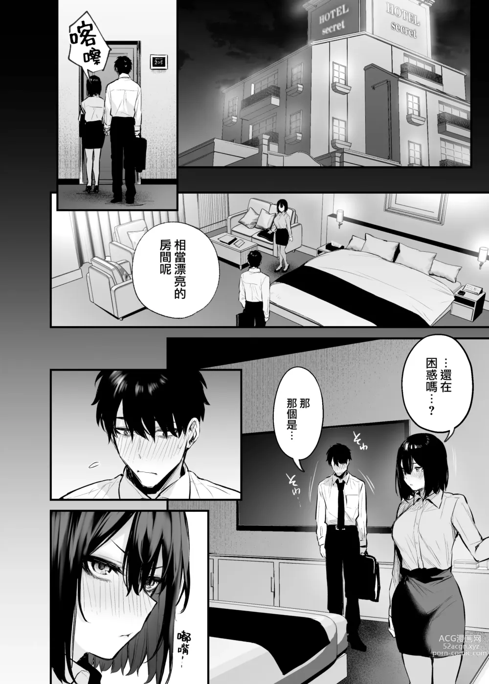 Page 27 of doujinshi Yotta Kouhai ga Sunao ni Naru made