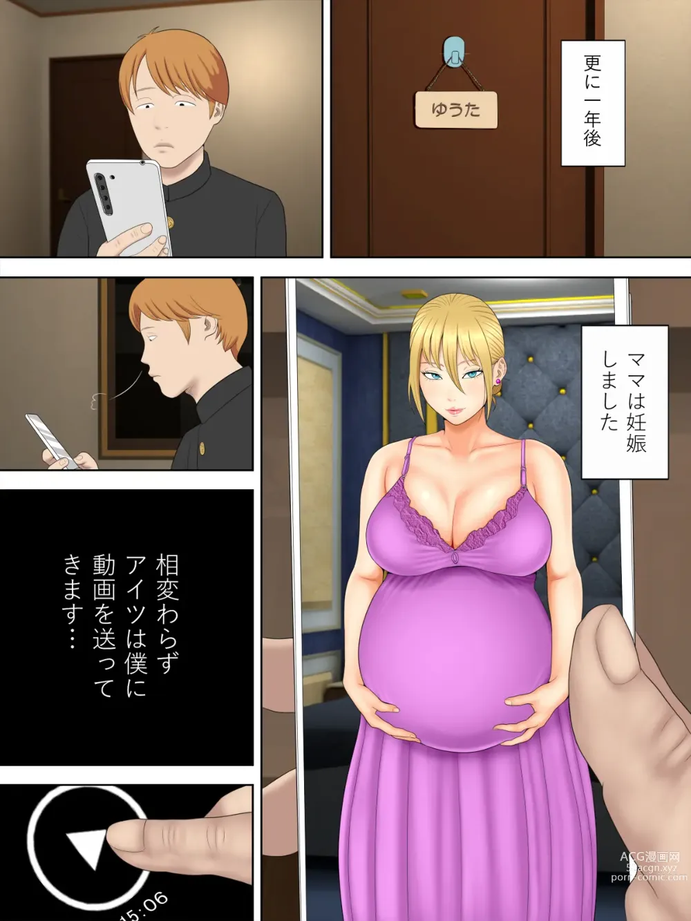 Page 41 of doujinshi Manbiki Mama to Tenchou no Musuko 6