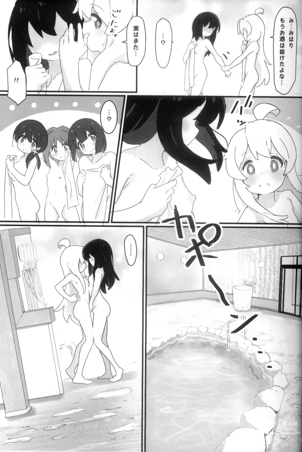 Page 6 of doujinshi Yukata de ecchi