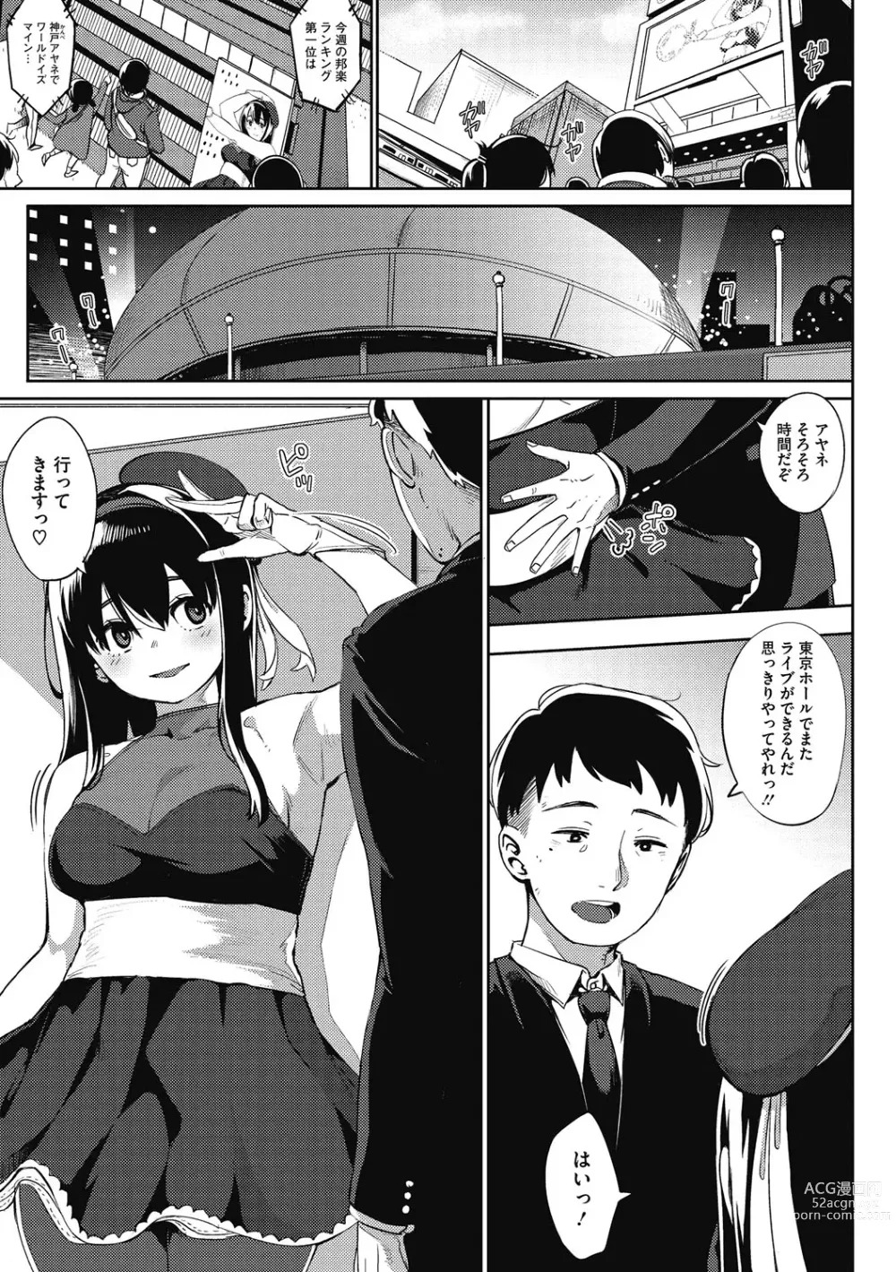 Page 114 of manga Girigiri Idol