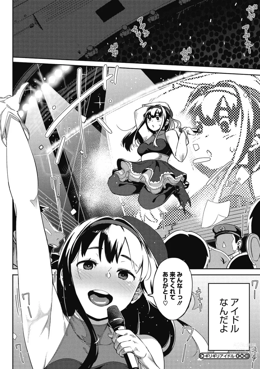 Page 115 of manga Girigiri Idol