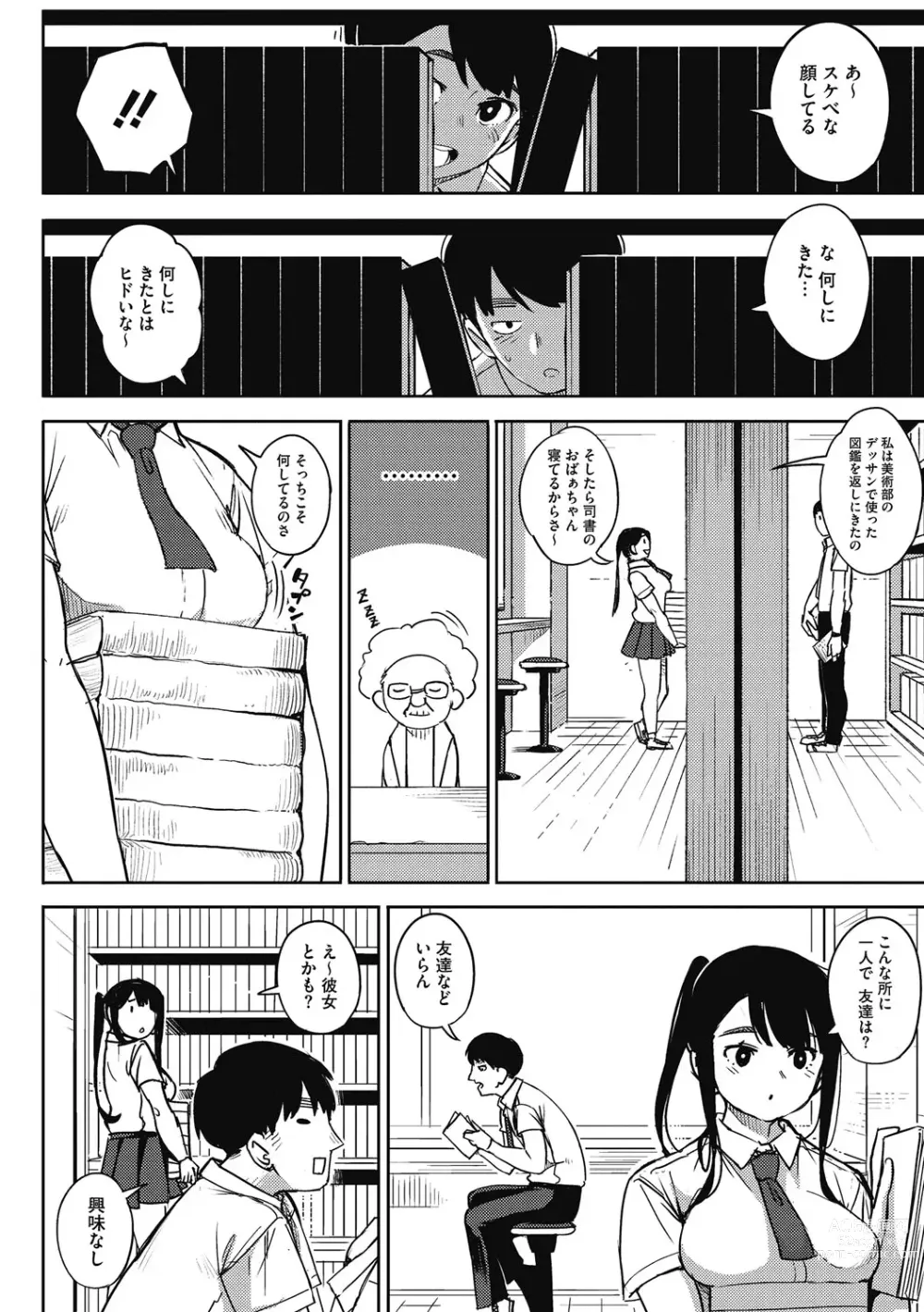 Page 119 of manga Girigiri Idol