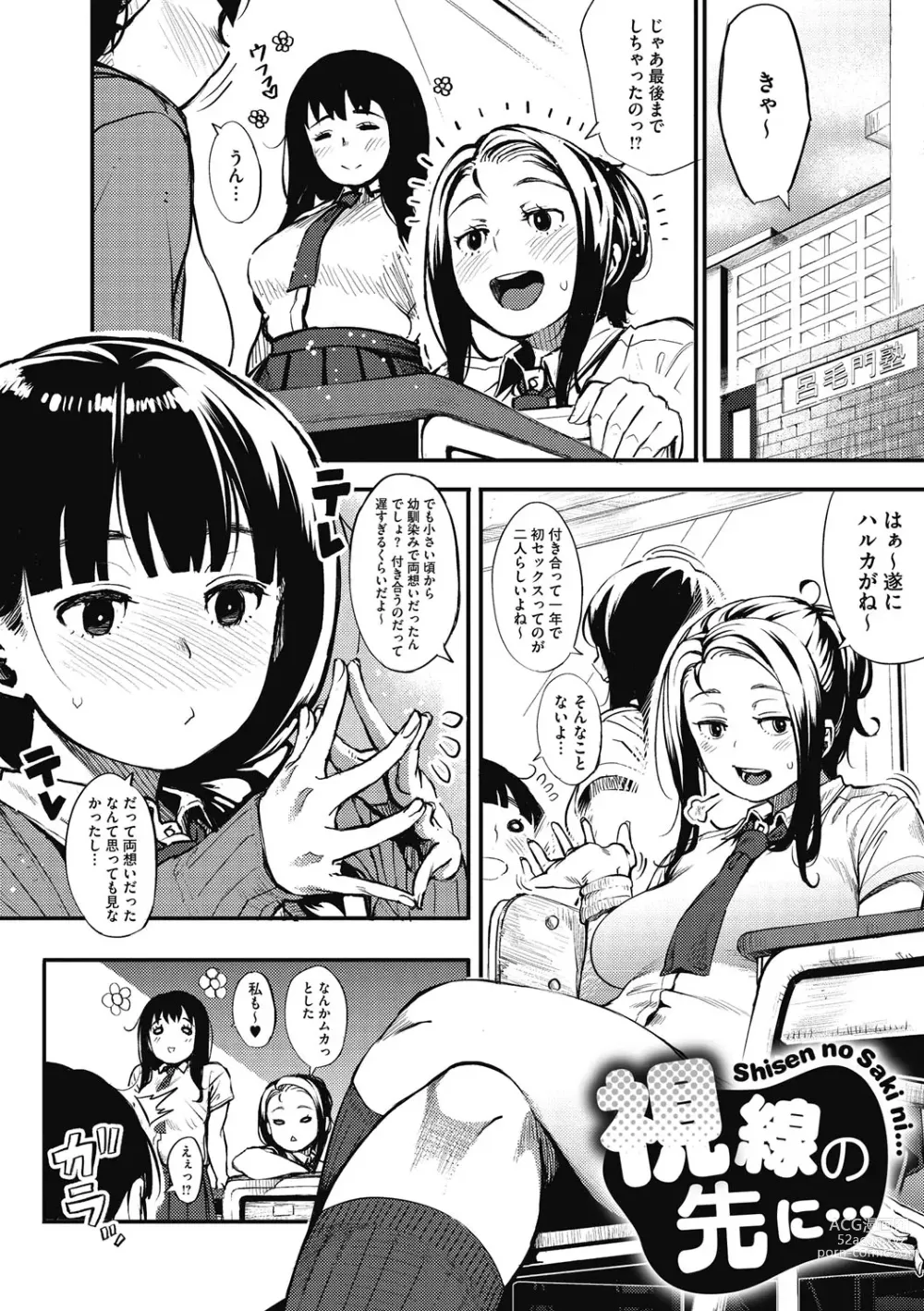 Page 147 of manga Girigiri Idol