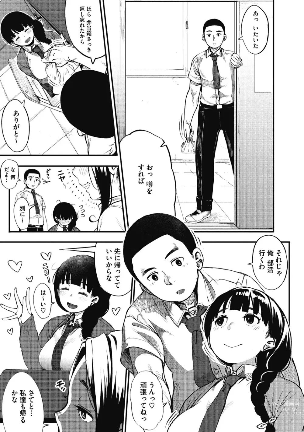 Page 148 of manga Girigiri Idol