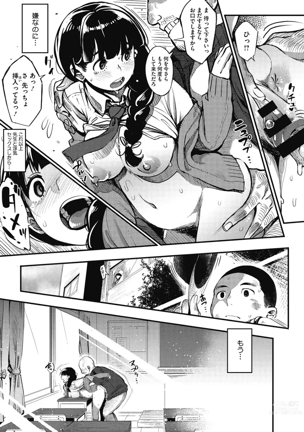 Page 158 of manga Girigiri Idol