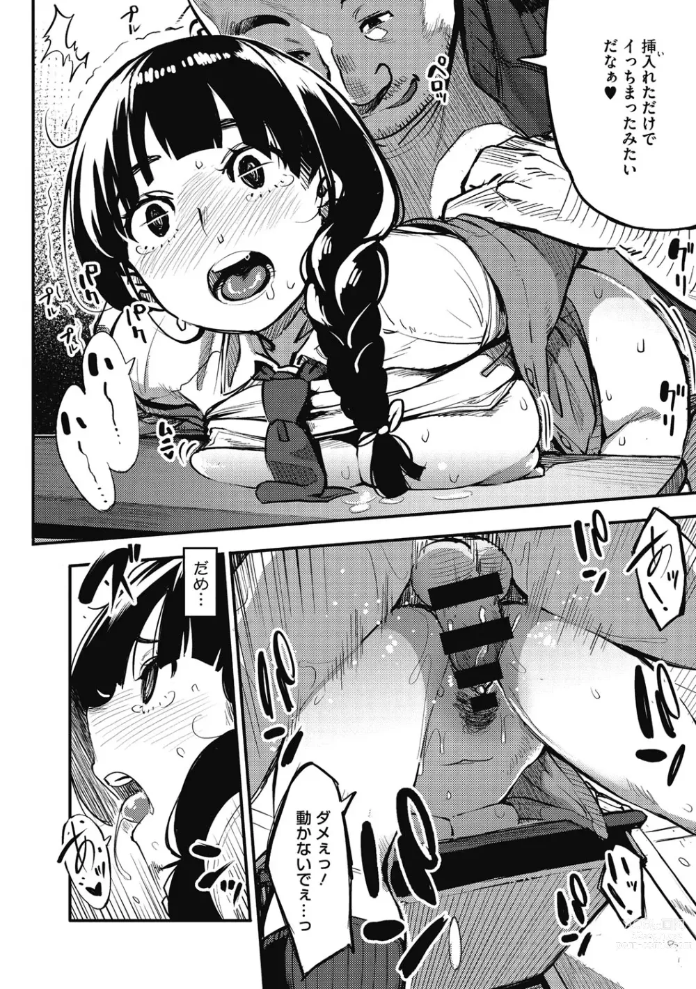 Page 159 of manga Girigiri Idol