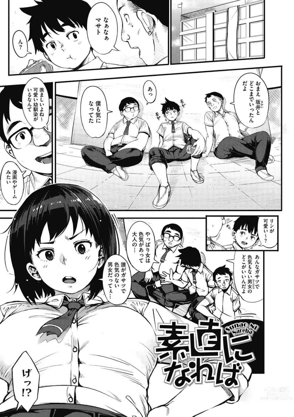 Page 170 of manga Girigiri Idol