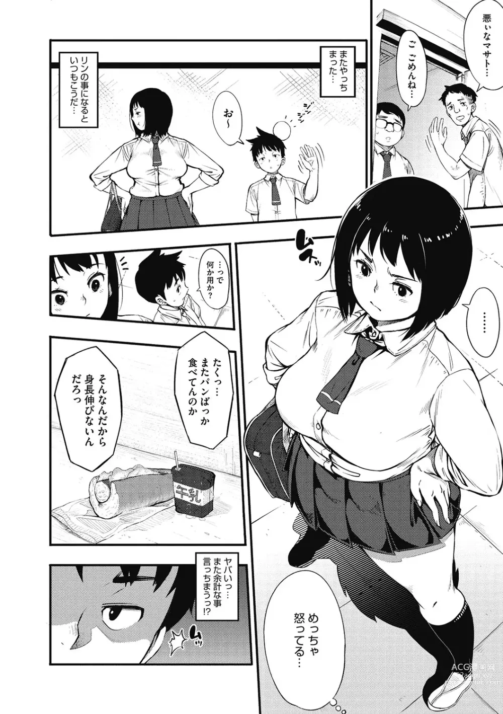 Page 171 of manga Girigiri Idol