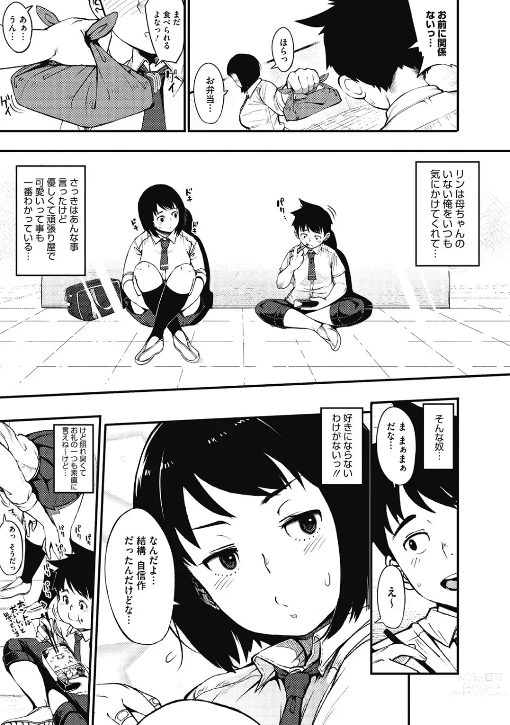 Page 172 of manga Girigiri Idol