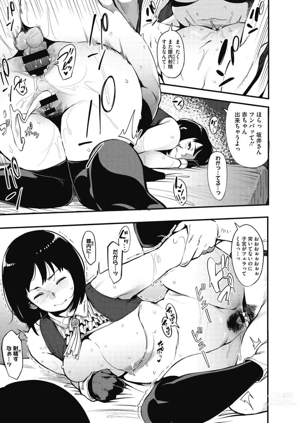 Page 190 of manga Girigiri Idol