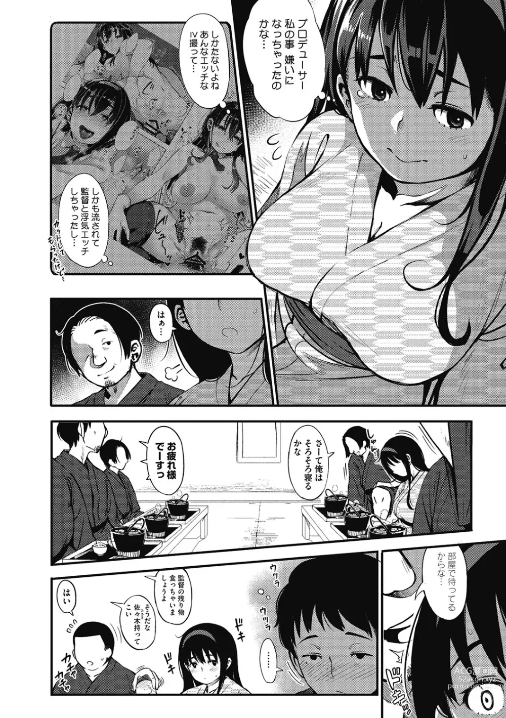 Page 29 of manga Girigiri Idol