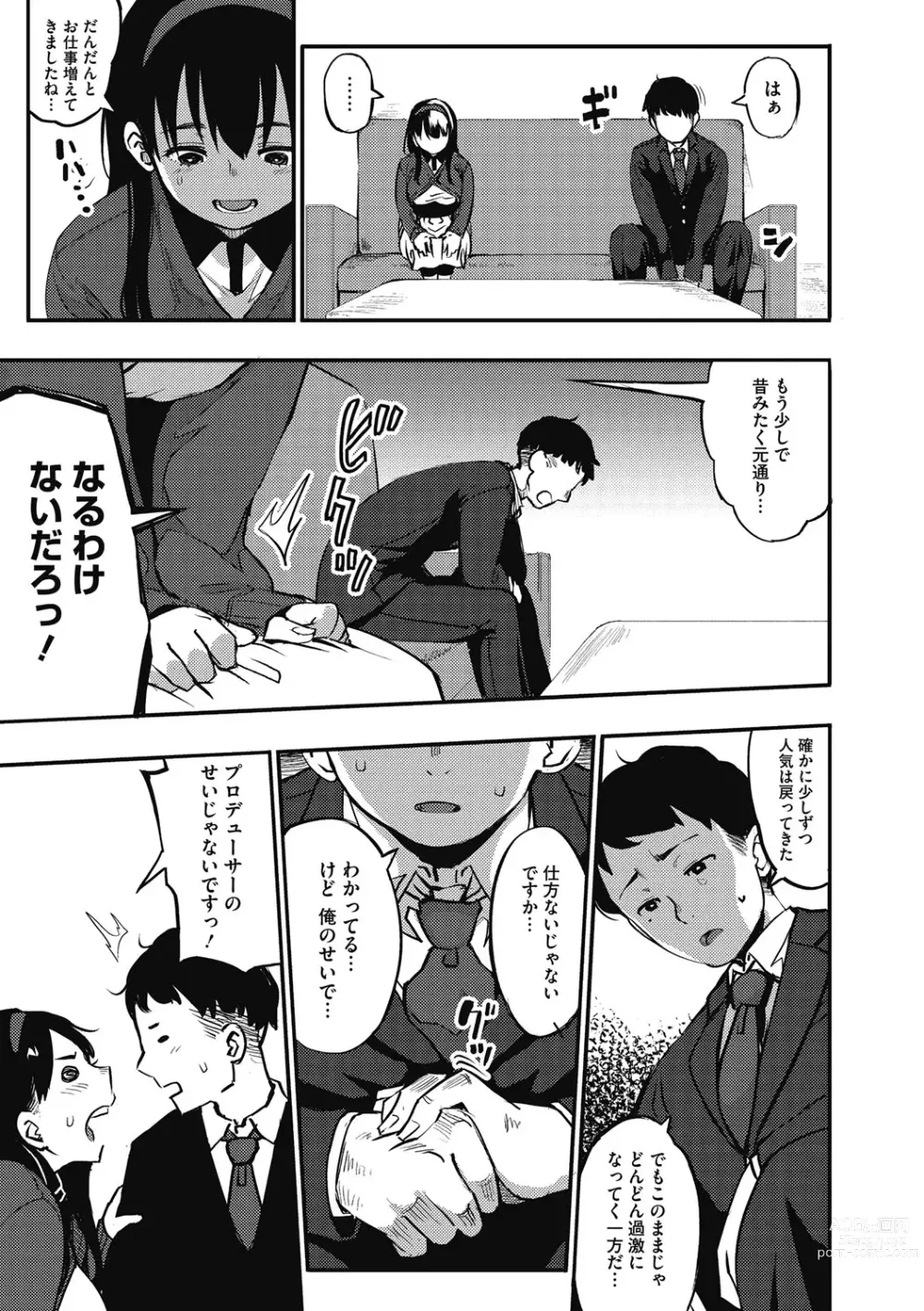 Page 48 of manga Girigiri Idol