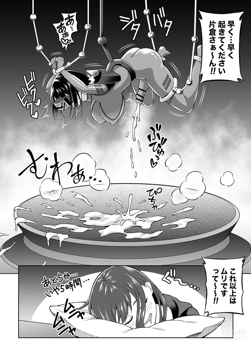 Page 31 of doujinshi Futanari Maki-chan  VR Game Hen