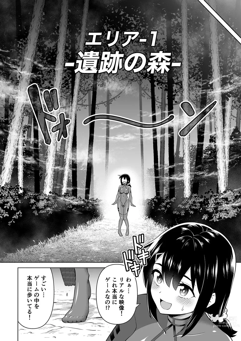 Page 5 of doujinshi Futanari Maki-chan  VR Game Hen