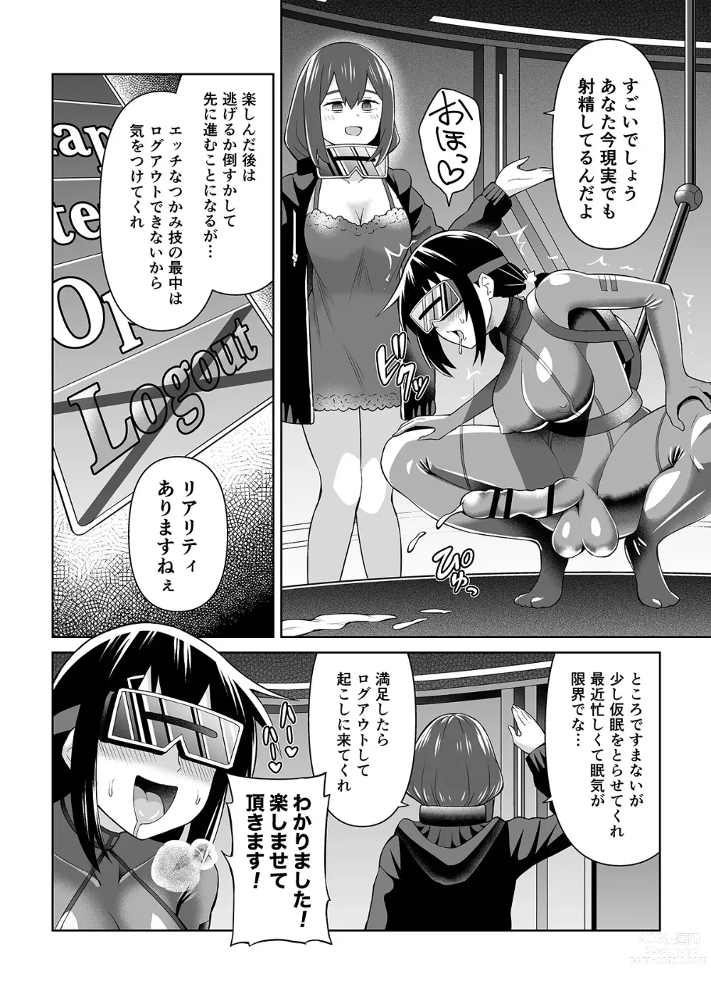 Page 9 of doujinshi Futanari Maki-chan  VR Game Hen