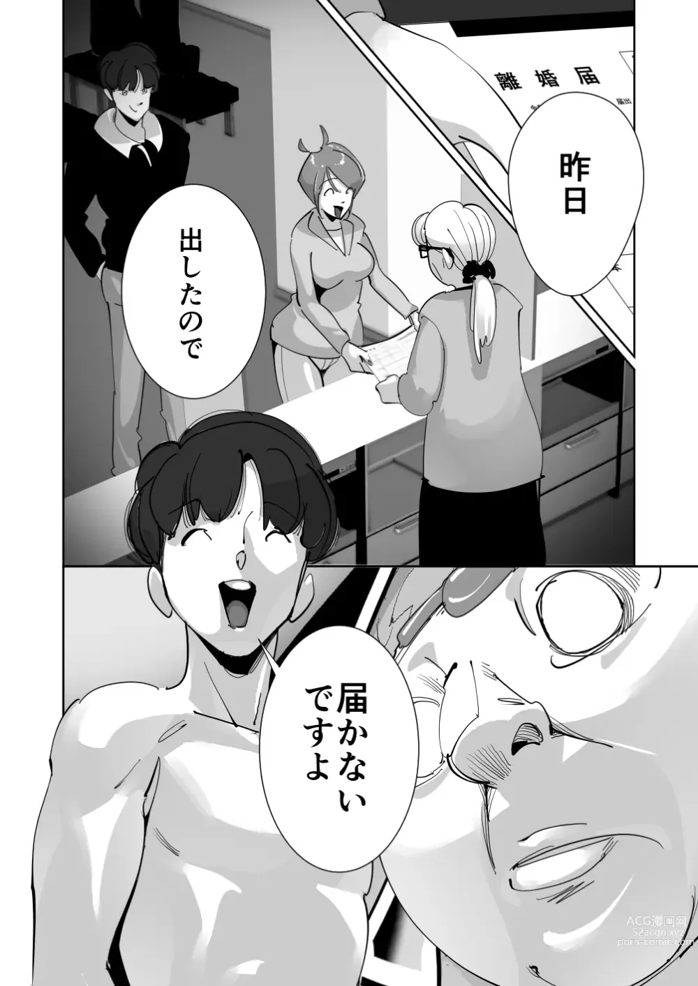 Page 110 of doujinshi Oitekebori Tsuma Sasae wa Ikemen Dekachin Daigakusei