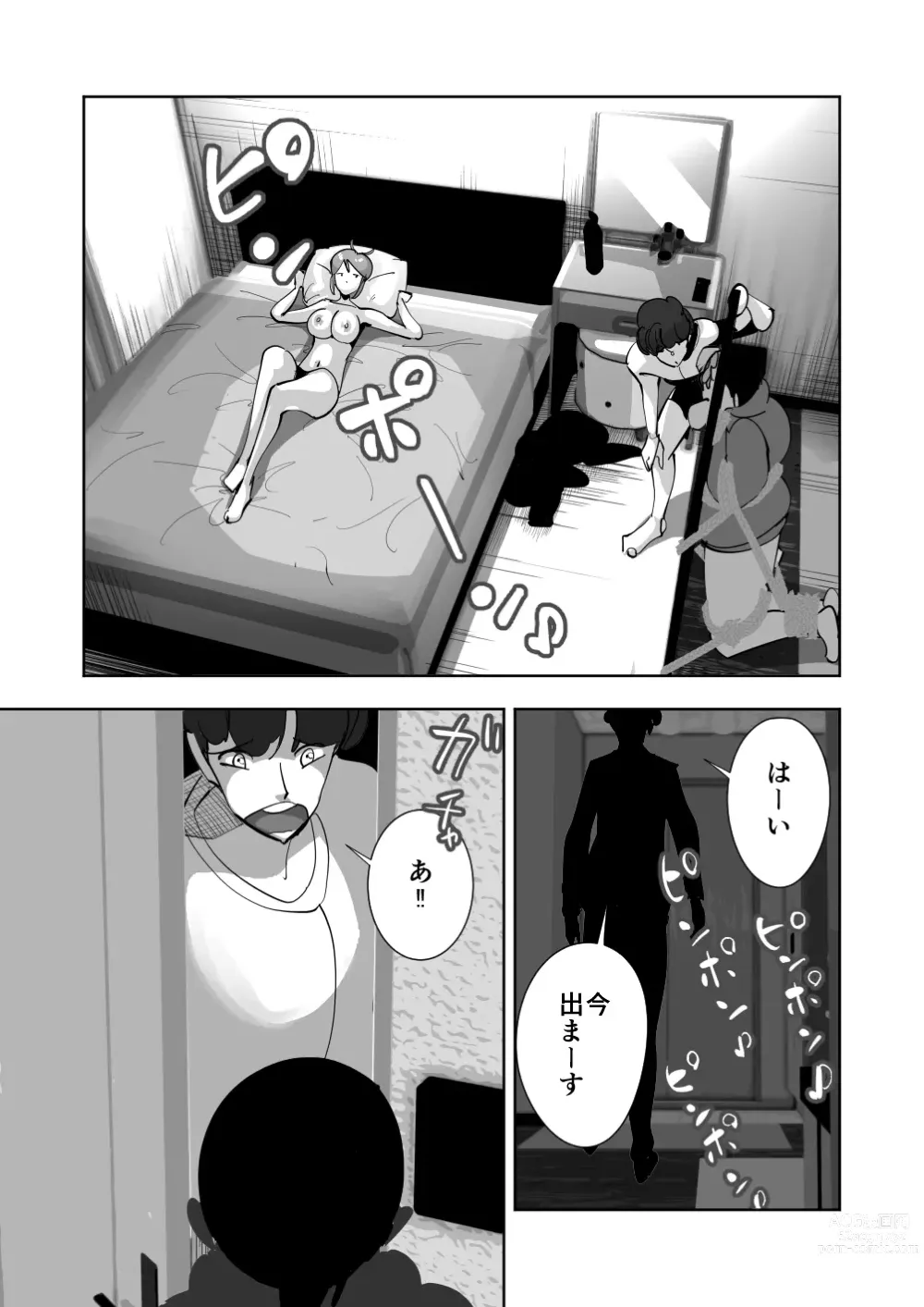 Page 113 of doujinshi Oitekebori Tsuma Sasae wa Ikemen Dekachin Daigakusei