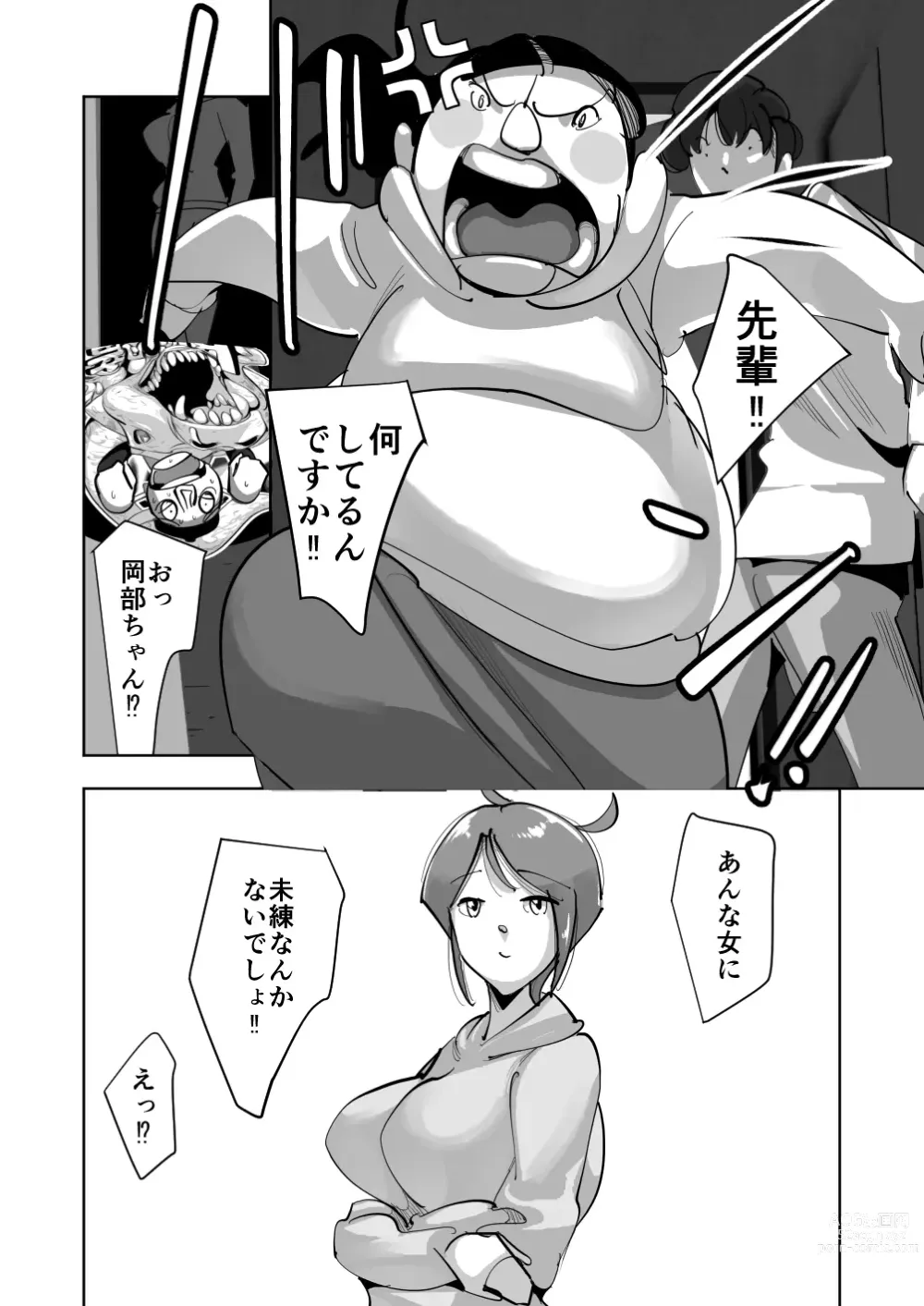 Page 114 of doujinshi Oitekebori Tsuma Sasae wa Ikemen Dekachin Daigakusei