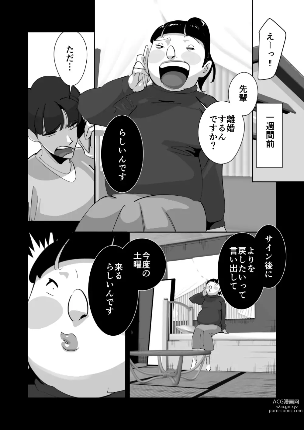 Page 118 of doujinshi Oitekebori Tsuma Sasae wa Ikemen Dekachin Daigakusei