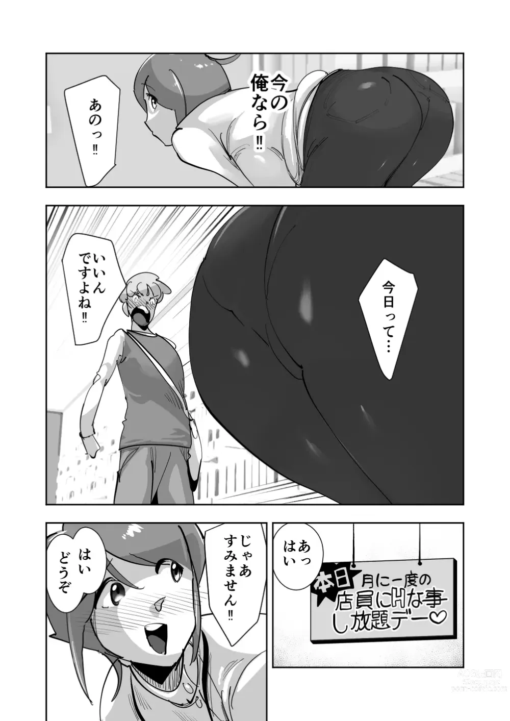 Page 26 of doujinshi Oitekebori Tsuma Sasae wa Ikemen Dekachin Daigakusei