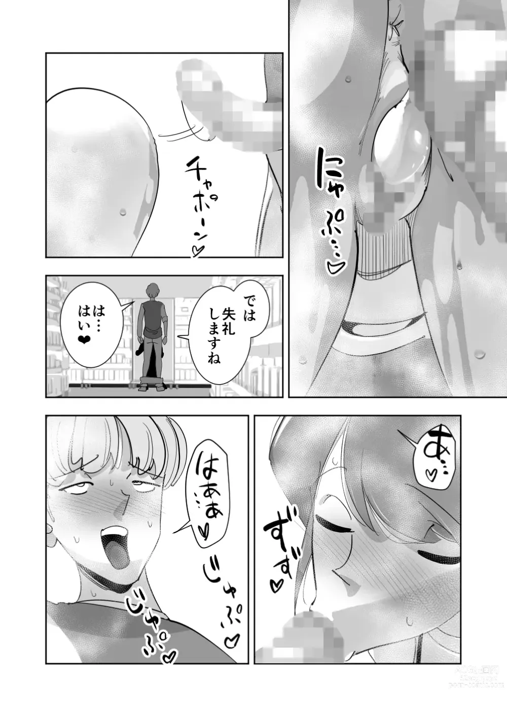 Page 36 of doujinshi Oitekebori Tsuma Sasae wa Ikemen Dekachin Daigakusei