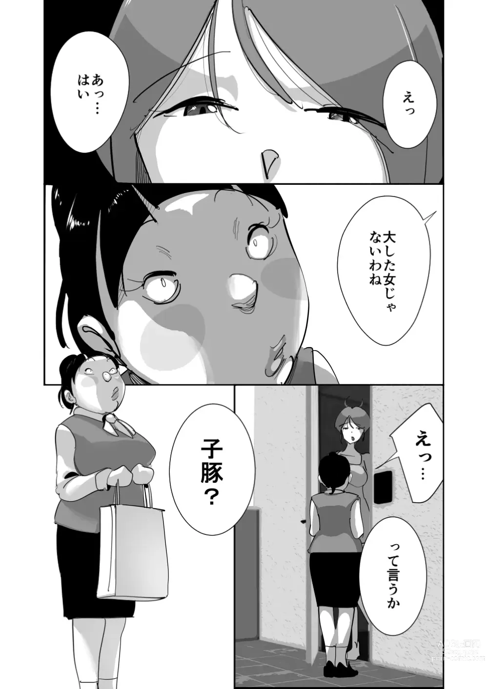 Page 41 of doujinshi Oitekebori Tsuma Sasae wa Ikemen Dekachin Daigakusei