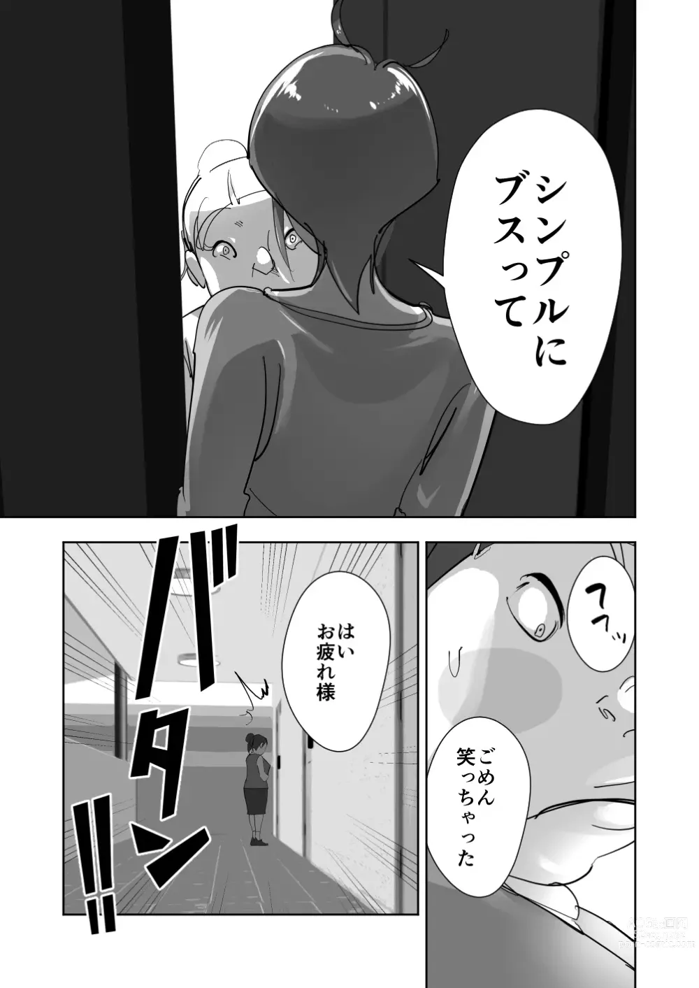 Page 43 of doujinshi Oitekebori Tsuma Sasae wa Ikemen Dekachin Daigakusei