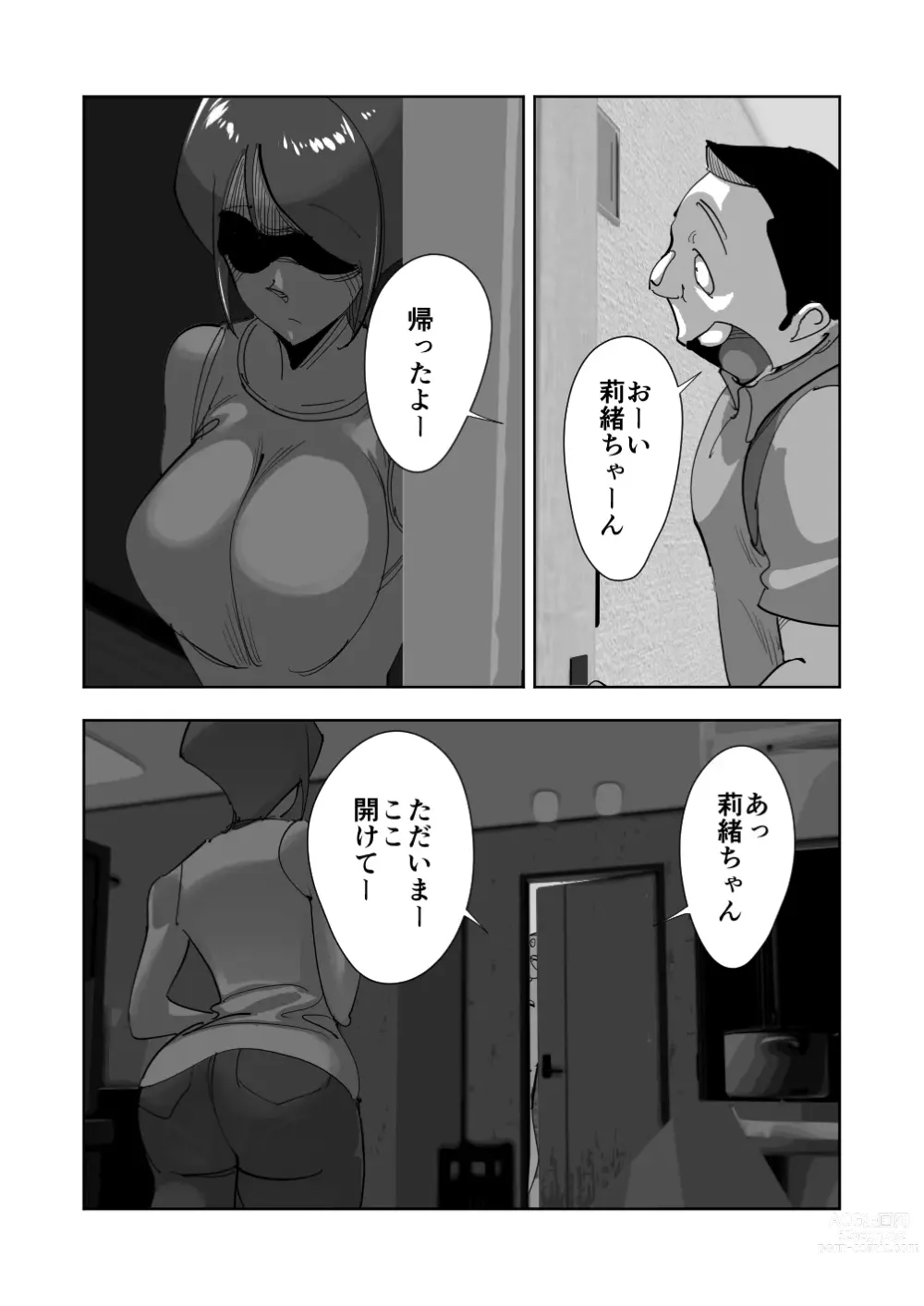 Page 47 of doujinshi Oitekebori Tsuma Sasae wa Ikemen Dekachin Daigakusei