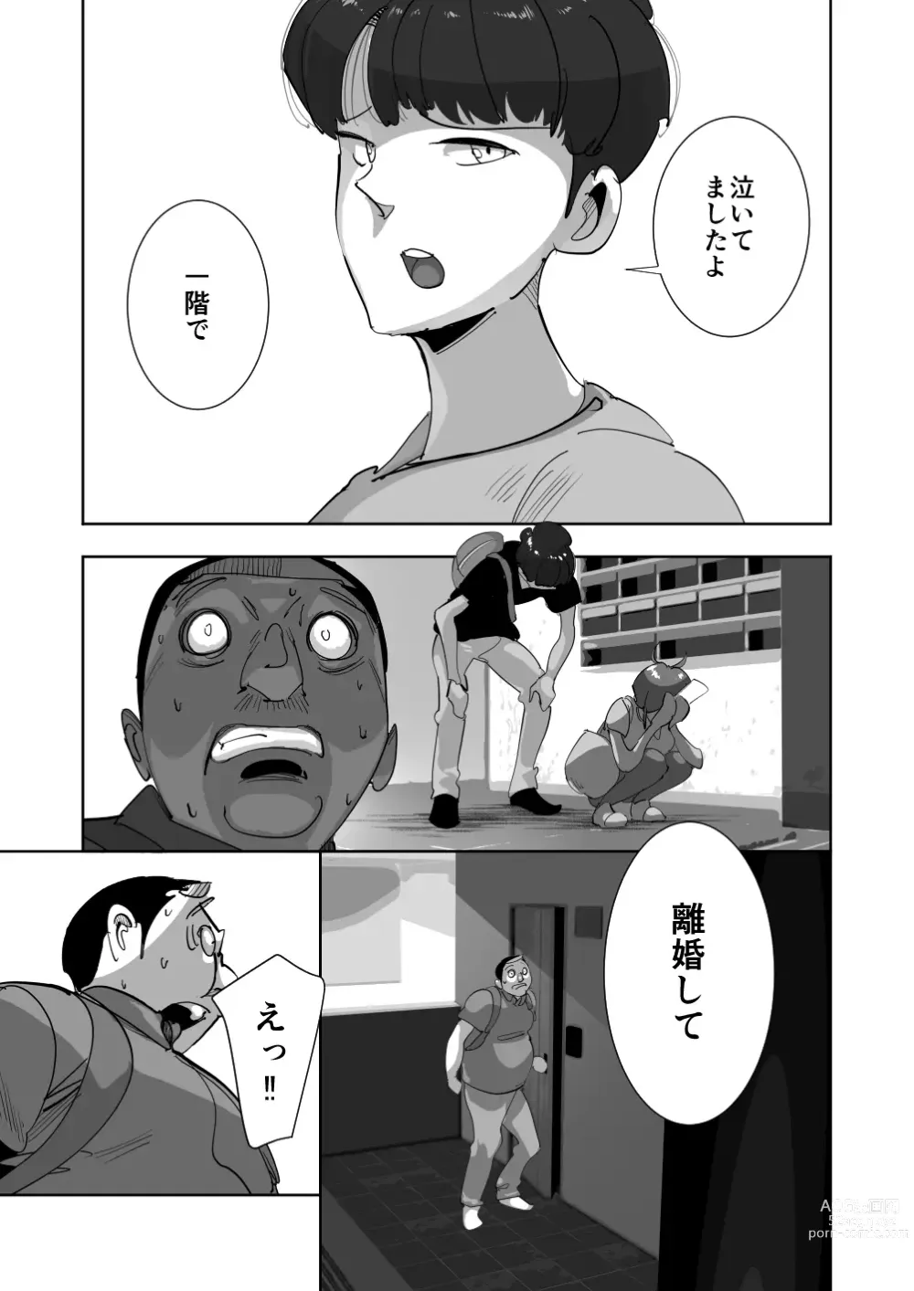 Page 53 of doujinshi Oitekebori Tsuma Sasae wa Ikemen Dekachin Daigakusei