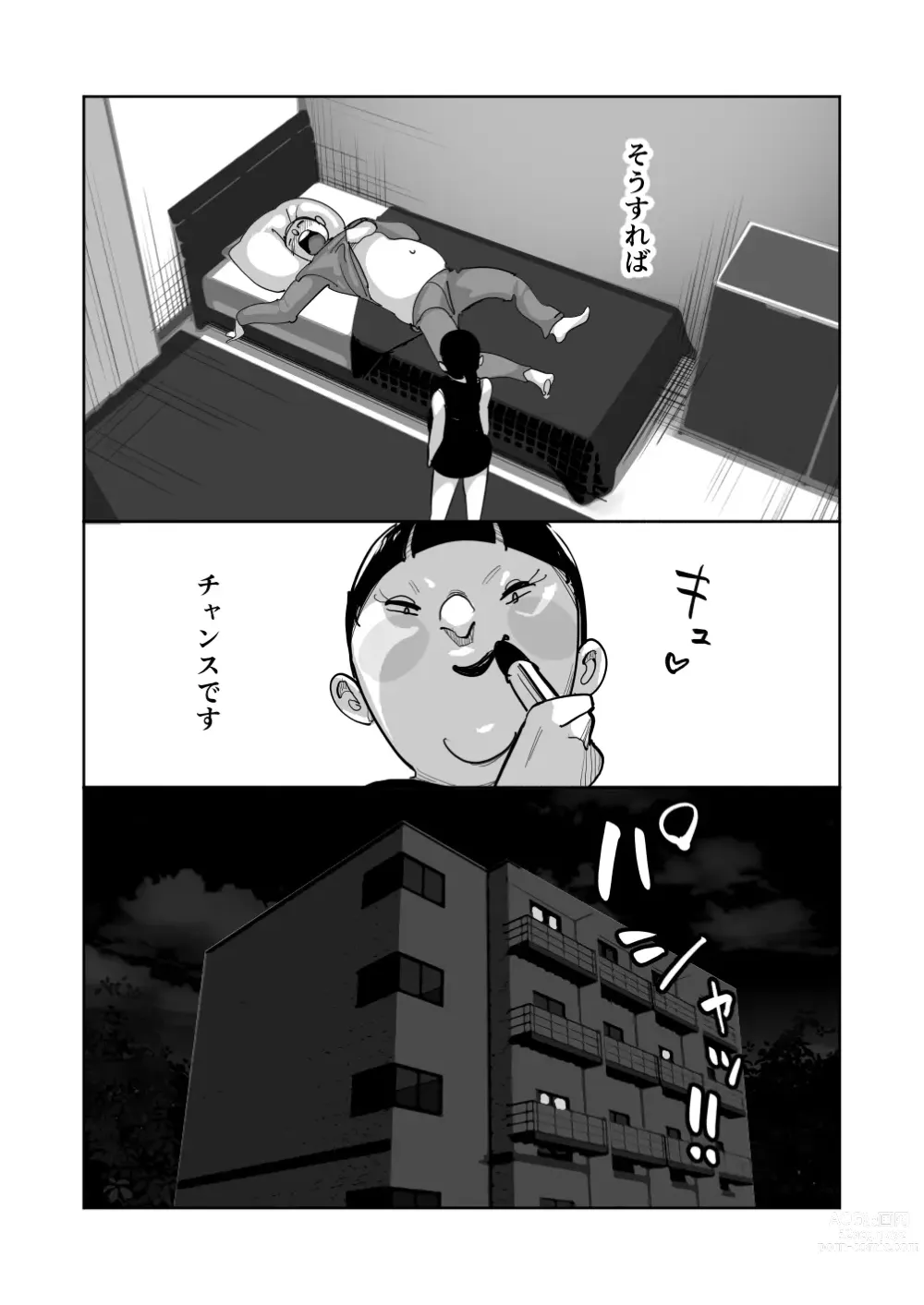 Page 58 of doujinshi Oitekebori Tsuma Sasae wa Ikemen Dekachin Daigakusei