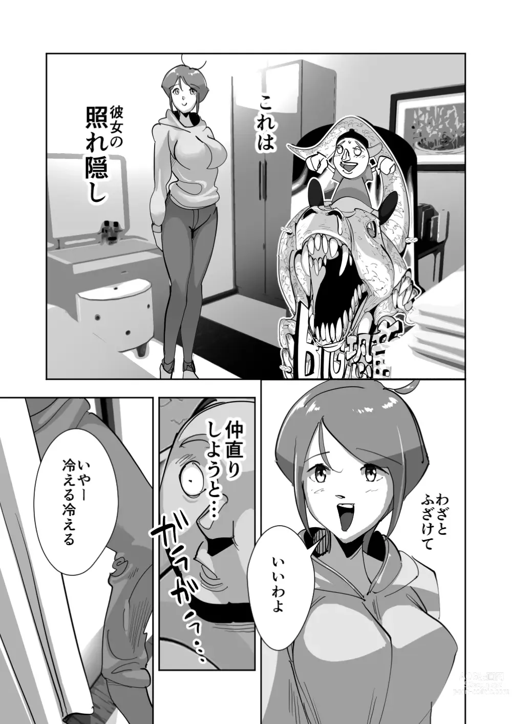 Page 67 of doujinshi Oitekebori Tsuma Sasae wa Ikemen Dekachin Daigakusei