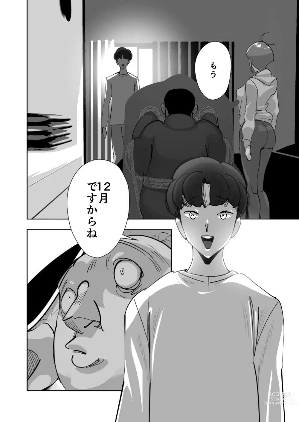 Page 68 of doujinshi Oitekebori Tsuma Sasae wa Ikemen Dekachin Daigakusei