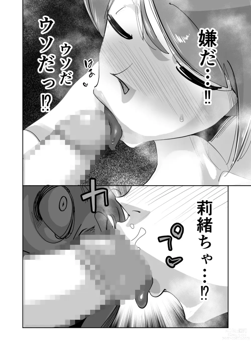 Page 78 of doujinshi Oitekebori Tsuma Sasae wa Ikemen Dekachin Daigakusei