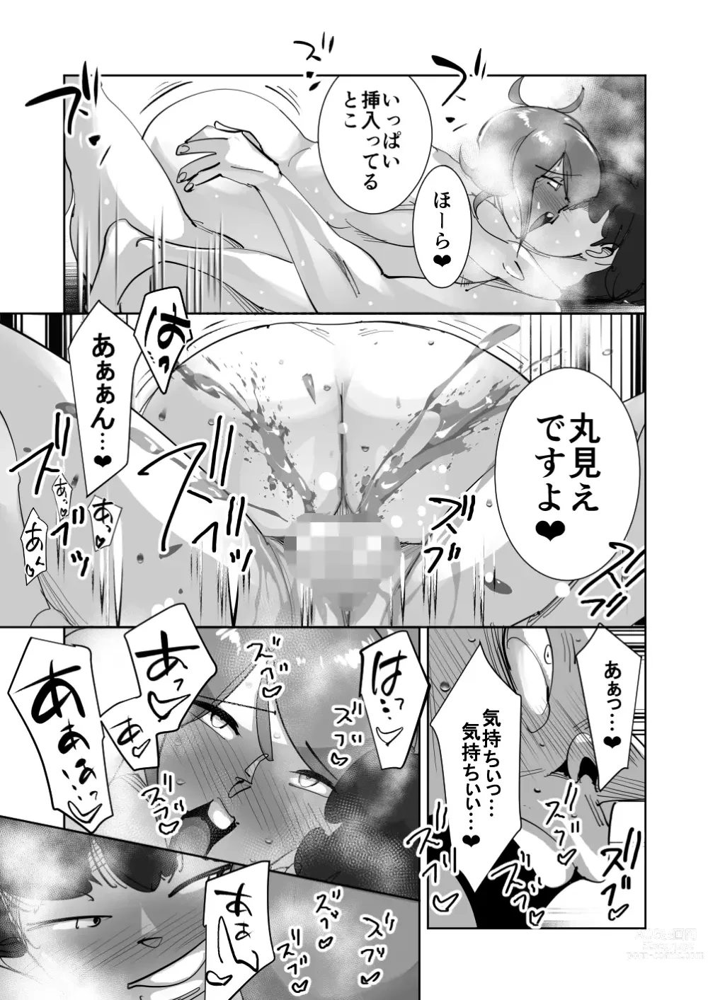 Page 89 of doujinshi Oitekebori Tsuma Sasae wa Ikemen Dekachin Daigakusei