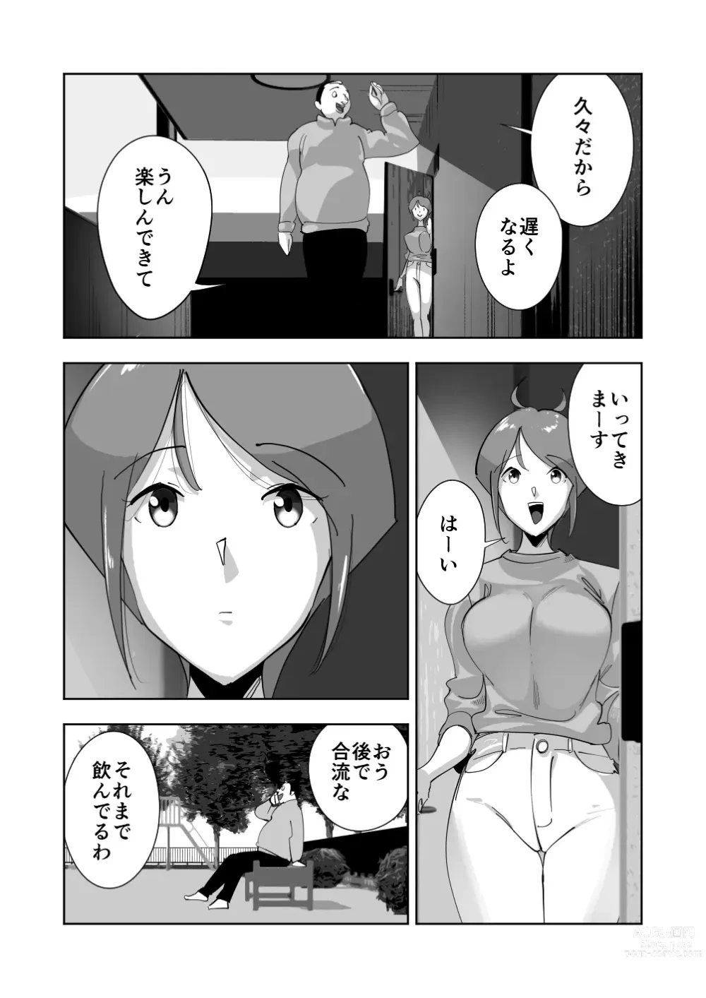 Page 10 of doujinshi Oitekebori Tsuma Sasae wa Ikemen Dekachin Daigakusei